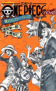 One Piece Picture Book 光と闇と ルフィとエースとサボの物語 長田真作の絵本 知育 Tsutaya ツタヤ