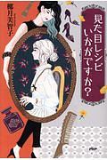 見た目レシピいかがですか?