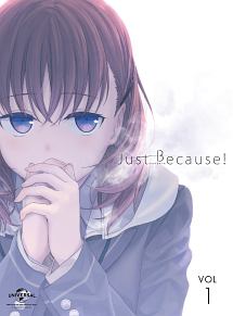 Just　Because！　第1巻