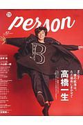 ＴＶガイド　ＰＥＲＳＯＮ