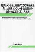 施工がわかるイラスト建築生産入門 日本建設業連合会の本 情報誌 Tsutaya ツタヤ