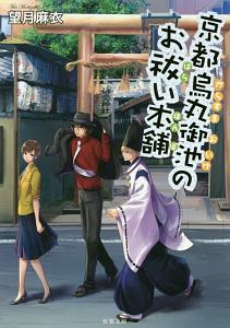 からくさ図書館来客簿 本 コミック Tsutaya ツタヤ