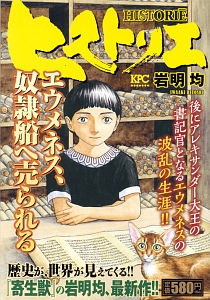 風子のいる店　岩明均　全巻 風子のいる店 (1-4巻 全巻) – world-manga10
