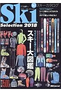 スキーセレクション　２０１８