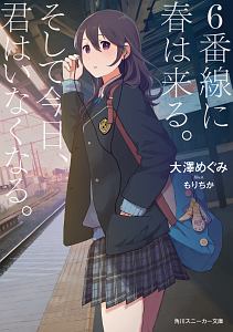 タイムシフト 君と見た海 君がいた空 午後12時の男のライトノベル Tsutaya ツタヤ