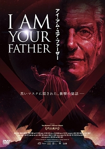 Ｉ　ＡＭ　ＹＯＵＲ　ＦＡＴＨＥＲ／アイ・アム・ユア・ファーザー