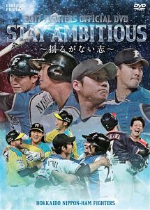 2017　FIGHTERS　OFFICIAL　DVD　STAY　AMBITIOUS〜揺るがない志〜