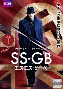 ＳＳ－ＧＢＶｏｌ．１