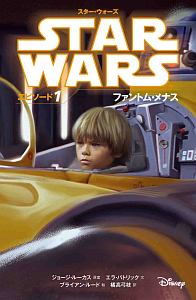 スターウォーズ 作品制作本 91Ab+wYN2SL._AC_UF350,