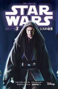 スターウォーズ 作品制作本 スター・ウォーズ ザ・ブループリント | J・W・リンズラー |本 | 通販