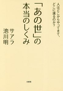 あの世 の作品一覧 1 275件 Tsutaya ツタヤ T Site