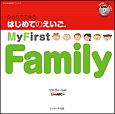 ひとりでできる　はじめてのえいご　My　First　Family　DVD映像教材シリーズ(7)