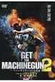 GET　THE　MACHINEGUN－マシンガンキャスト実践編－　THE　ULTIMATE12(2)