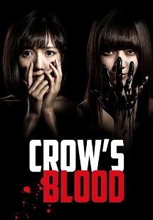CROW’S　BLOOD　DVD－BOX