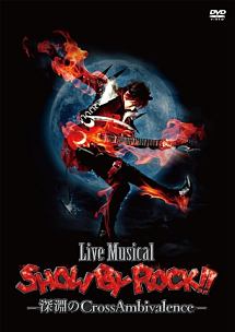 Live　Musical　「SHOW　BY　ROCK！！」　－深淵のCrossAmbivalence－