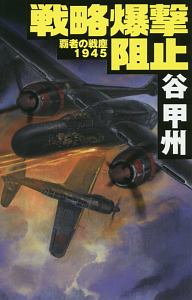 宇宙軍陸戦隊 地球連邦の興亡 本 コミック Tsutaya ツタヤ