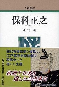 小池進 おすすめの新刊小説や漫画などの著書 写真集やカレンダー Tsutaya ツタヤ