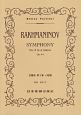 ラフマニノフ／交響曲　第3番　イ短調　Op．44