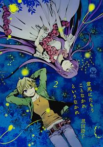 遠藤靖子は夜迷町に隠れてる Flowerchildの漫画 コミック Tsutaya ツタヤ