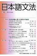 日本語文法　１７－２