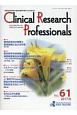Clinical　Research　Professionals　2017．8(61)
