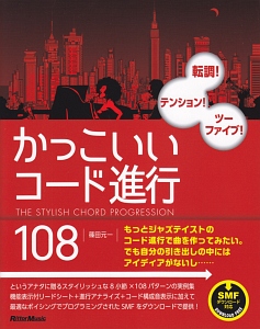 ベース ラインで迷わない本 Cd2枚付き 板谷直樹の本 情報誌 Tsutaya ツタヤ