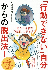 ちいさなことにイライラしなくなる本 大嶋信頼の本 情報誌 Tsutaya ツタヤ