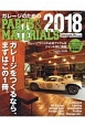 ガレージライフのためのPARTS＆MATERIALS　2018