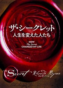 ザ・マジック The Secret/ロンダ・バーン - 販売書籍｜TSUTAYA