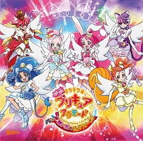 映画　キラキラ☆プリキュアアラモード　パリッと！想い出のミルフィーユ！　主題歌シングル