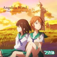 Ａｎｇｅｌｉｃａ　Ｗｉｎｄ