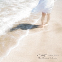 Ｖｏｙａｇｅ　～夢の途中～