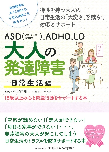【未使用】発達障害　本　大人　セット　18冊 未使用】発達障害 本 大人 セット 18冊 楽天市場】18歳からの発達