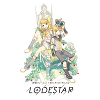 鏡音リン レン 新曲の歌詞や人気アルバム ライブ動画のおすすめ ランキング Tsutaya ツタヤ