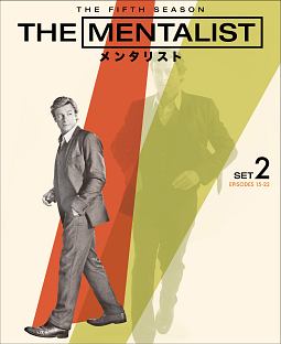 THE　MENTALIST／メンタリスト　＜フィフス＞　後半セット