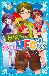 朝日川日和 おすすめの新刊小説や漫画などの著書 写真集やカレンダー Tsutaya ツタヤ