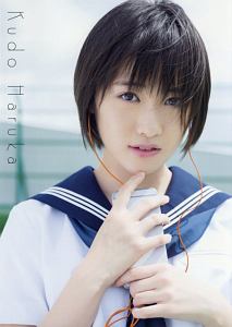 Kudo Haruka モーニング娘。'17 工藤遥 写真集/本多晃子 - 販売書籍