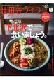 世田谷ライフmagazine　美味しくて楽しい。そして濃いィ〜下北沢で会いましょう。(63)