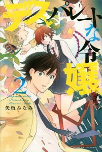 パラフィリア 人間椅子奇譚 佐藤まさきの漫画 コミック Tsutaya ツタヤ