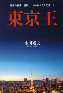 今あるガンが消えていく食事 余命宣告からの生還 済陽高穂の本 情報誌 Tsutaya ツタヤ