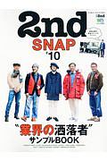 ２ｎｄ　ＳＮＡＰ　別冊２ｎｄ