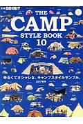 ＴＨＥ　ＣＡＭＰ　ＳＴＹＬＥ　ＢＯＯＫ　別冊ＧＯ　ＯＵＴ　ゆるくてオシャレな、キャンプスタイルサンプル。２０１７秋冬