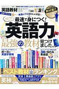 英語教材完全ガイド　２０１８　完全ガイドシリーズ２０１