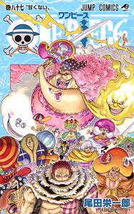 ＯＮＥ　ＰＩＥＣＥ８７