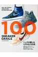 100　SNEAKER　GRAILS