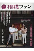 相撲ファン