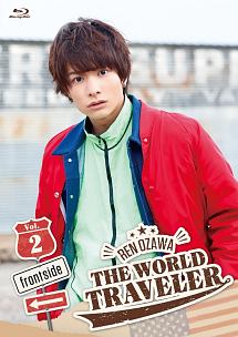 小澤廉　ＴＨＥ　ＷＯＲＬＤ　ＴＲＡＶＥＬＥＲ「ｆｒｏｎｔｓｉｄｅ」Ｖｏｌ．２