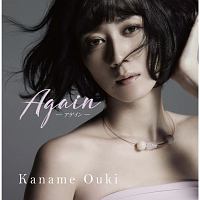 Ａｇａｉｎ－アゲイン－（通常盤）