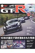 Ｒ３５　ＧＴ－Ｒ　ＣＯＭＰＬＥＴＥ　ＦＩＬＥ　ＤＶＤ　２０１７－２０１８