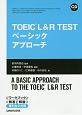TOEIC　L＆R　TEST　ベーシックアプローチ　CD付